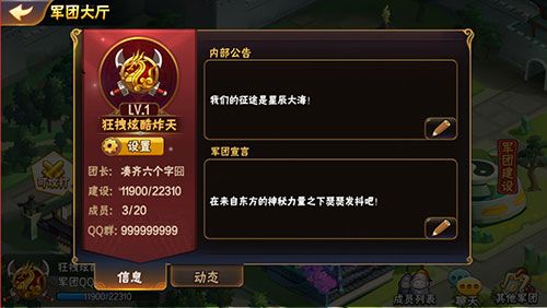 如何打造最强军团配图2