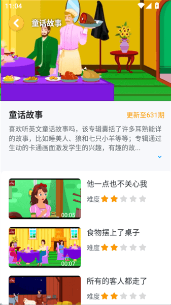 怎么配音配图2