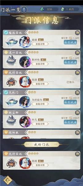 游戏攻略配图7