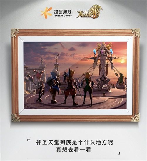 《龙之谷2》首届“手绘大赛”火热进行中 6.27游戏发布会将启 《龙之谷2》首届“手绘大赛”火热进行中 6.27游戏发布会将启