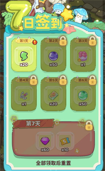 如何获取钻石配图1