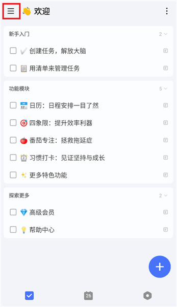 使用教程配图1