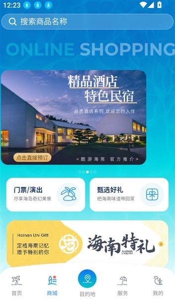如何下单预约景区的门票配图3