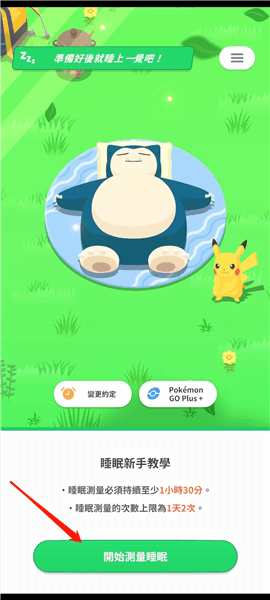 怎么玩配图2