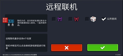 元气骑士台服8