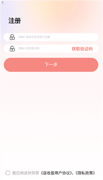 怎么注册配图3