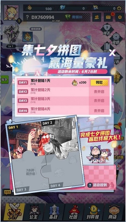 皇家骑士:300自走棋2