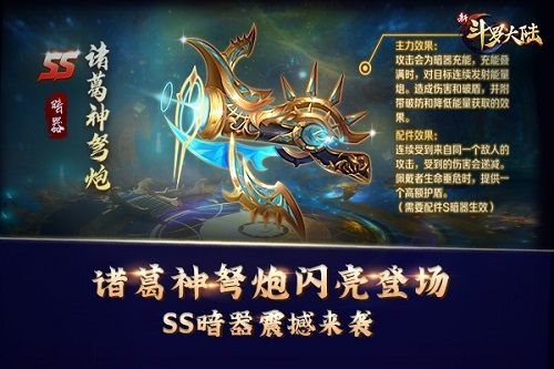 新斗罗大陆