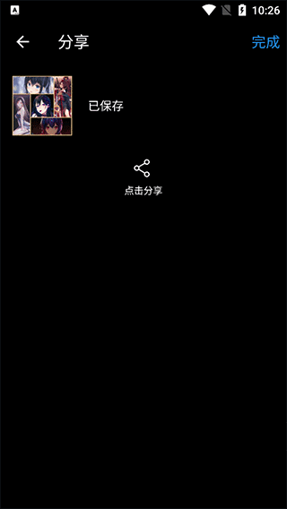使用教程配图4