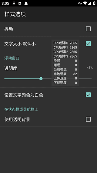 怎么修改字体颜色配图2