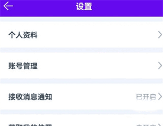 闪动校园app5