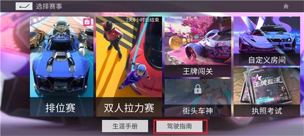 新手攻略配图1