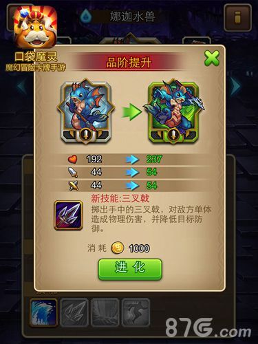 口袋魔灵新奇魔灵4