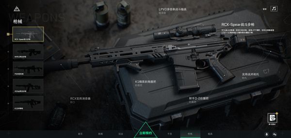 武器介绍配图1