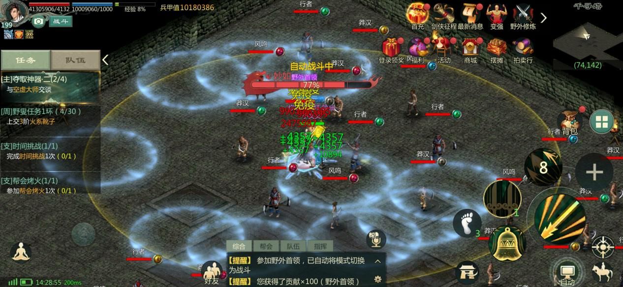 剑网1:归来1