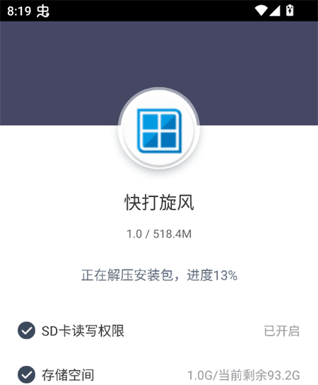 安装方法配图2