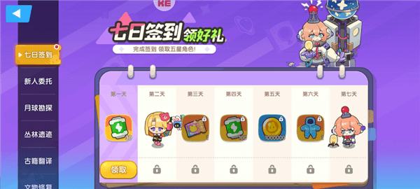 游戏基础设置配图5