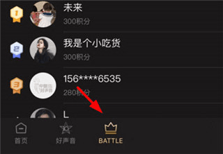 中国好声音app图片11
