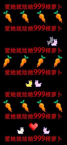 恩爱兔宣传图