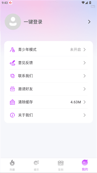 怎么注册登录配图3