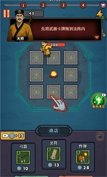 游戏玩法配图2