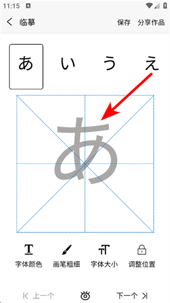 怎么练字配图4