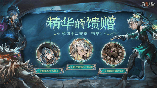第五人格4