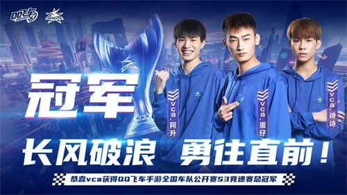 QQ飞车手游全国车队公开赛S4线上选拔赛正式开赛! QQ飞车手游全国车队公开赛S4线上选拔赛正式开赛!