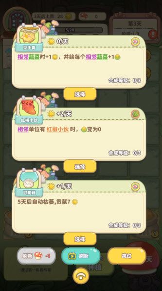玩法说明配图5