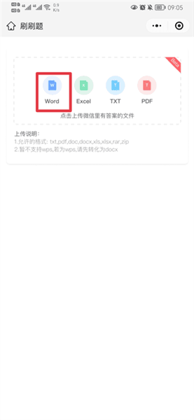 怎么创建自己的试卷配图2