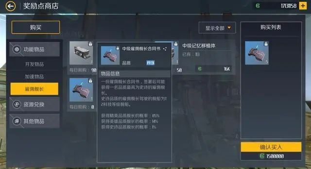 第二银河奖励点怎么获得 第二银河奖励点怎么获得