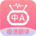 语言翻译王app下载安装_语言翻译王官方版下载 v1.0.0安卓版