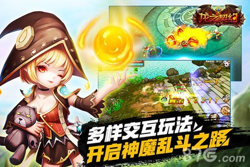 龙之契约交互玩法