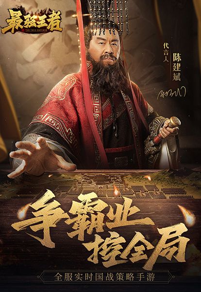 《最强王者》斗鱼八大主播国战争雄:呆妹,智勋逐鹿襄阳城 《最强王者》斗鱼八大主播国战争雄:呆妹,智勋逐鹿襄阳城