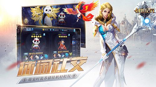创世纪元