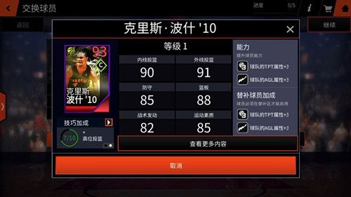 图3.jpg NBA LIVE3