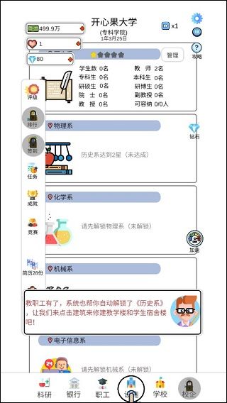 新手攻略配图5