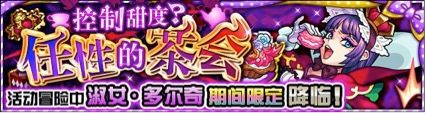 怪物弹珠7