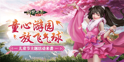剑侠世界:起源1