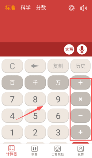 使用教程配图2
