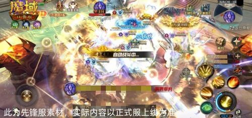 魔域口袋版3