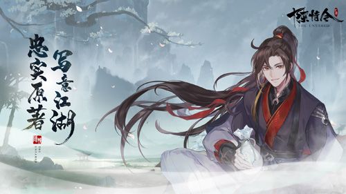 陈情令3