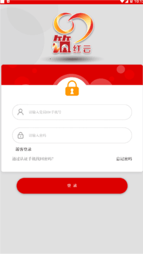 筑红云最新版本图片2
