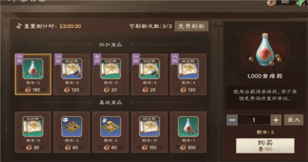 新手开荒攻略配图9