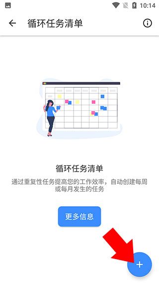 怎么设置循环任务配图3