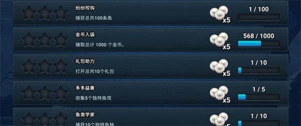 成就攻略配图2