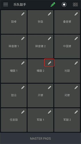 打击垫大师app怎么调节音色2