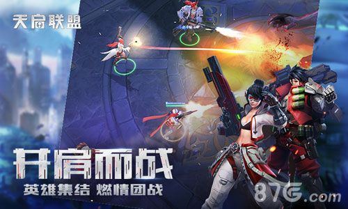 天启联盟3