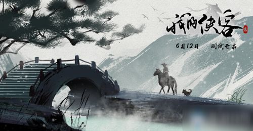 我的侠客江湖高手信物