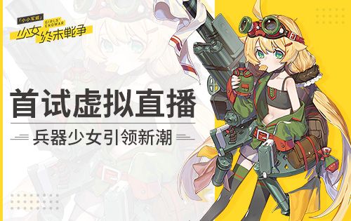 小小军姬